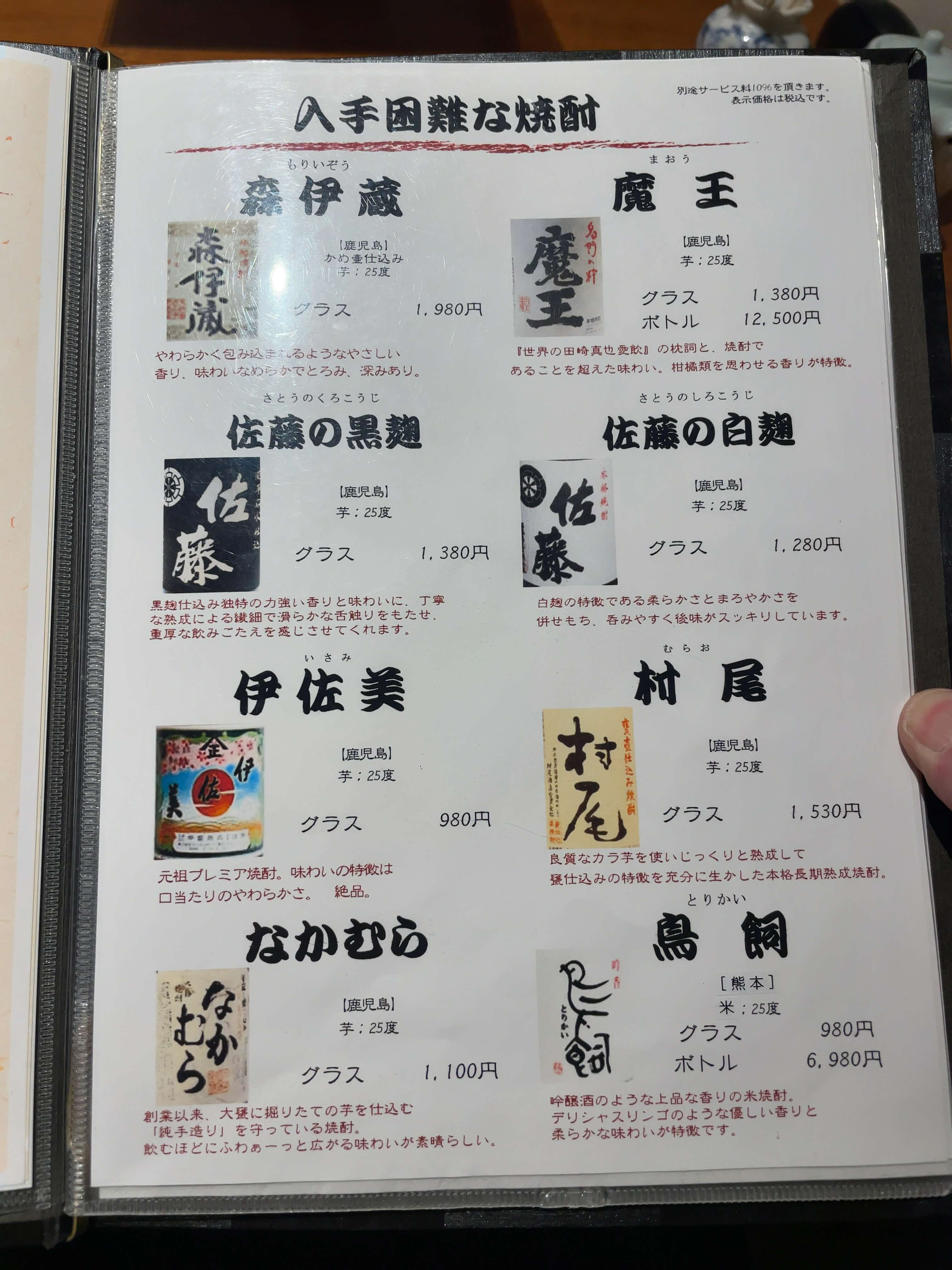 蟹風船　menu